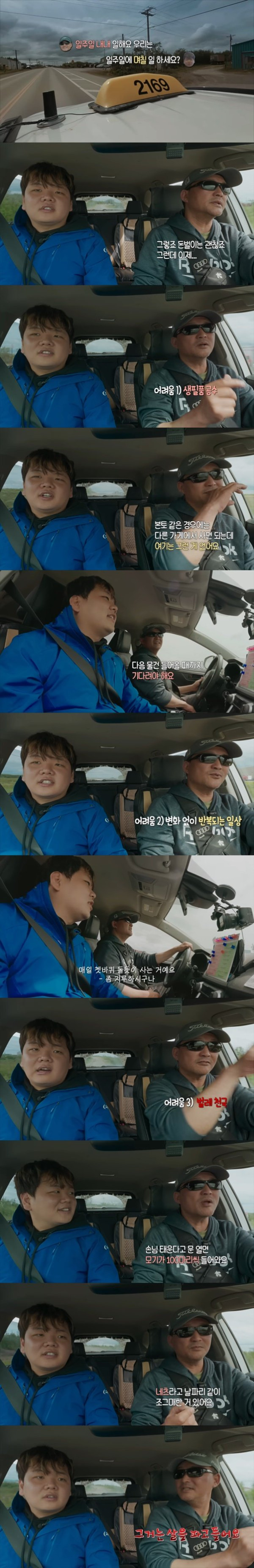 알래스카에서 월 2천씩 버는 한인 택시 기사님들 만나러 간 곽튜브