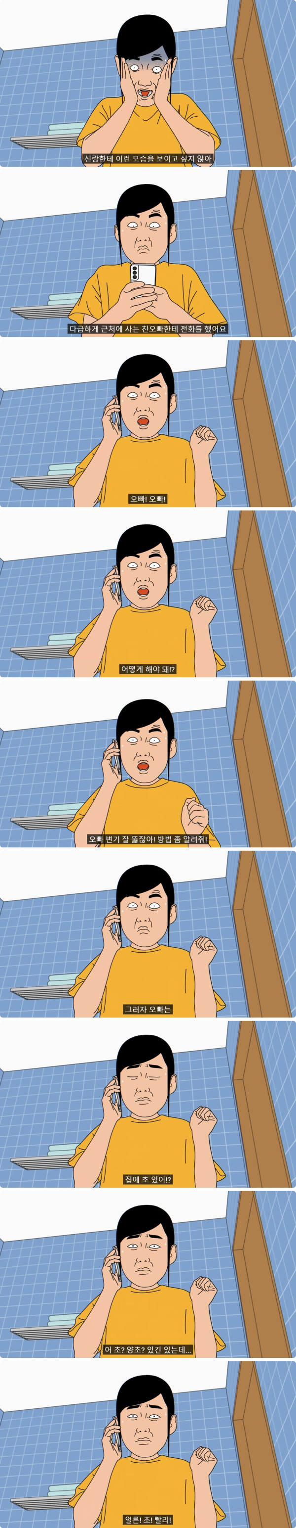 신랑하고 아직 방구도 못 튼 새댁의 변비 대참사