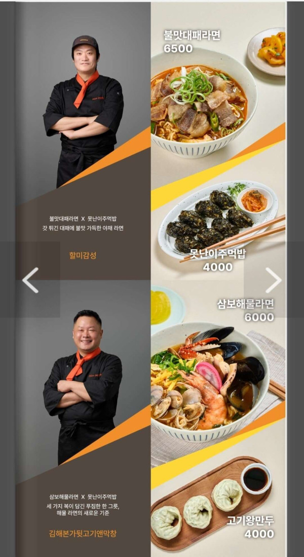 구미 라면축제 음식 가격