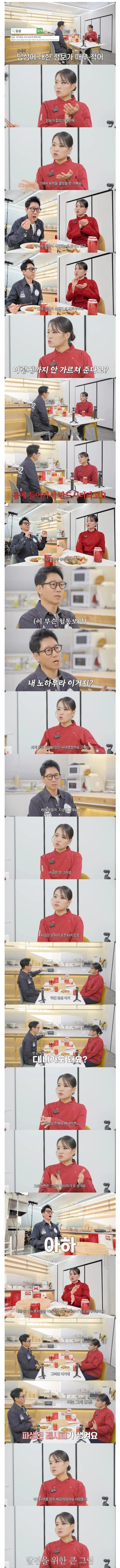 정지선 셰프가 본인 레시피를 공개하는 이유