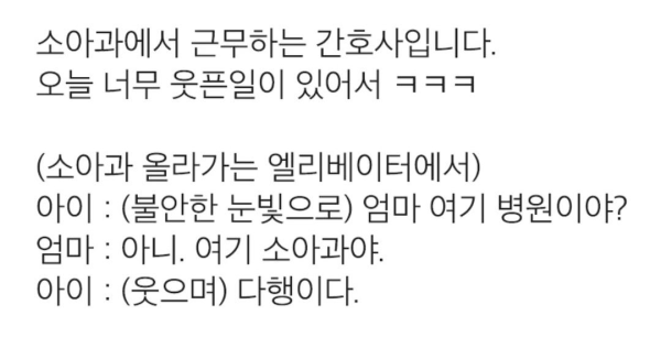 엄마의 사기에 속은 아이를 직관한 간호사
