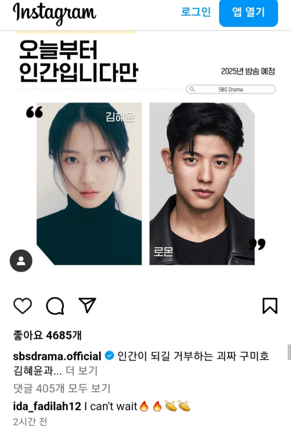 배우 김혜윤 근황