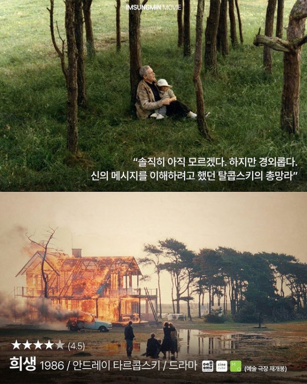 종교관련 영화 8선