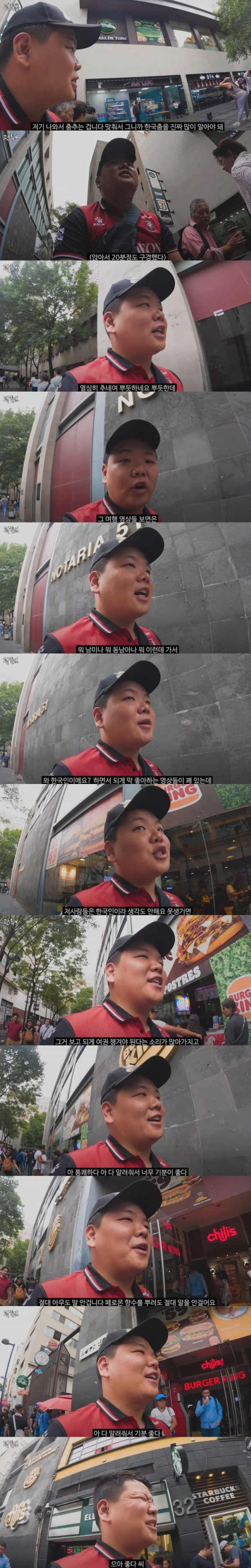 곽튜브가 말하는 한류의 현실