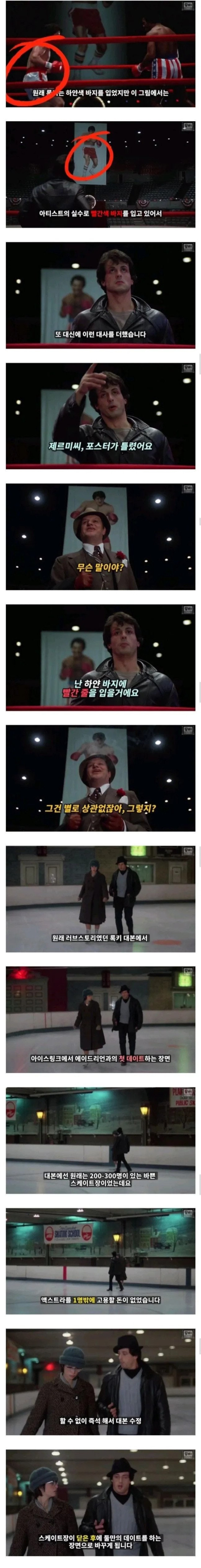 저예산 영화 <록키>를 촬영했던 방법