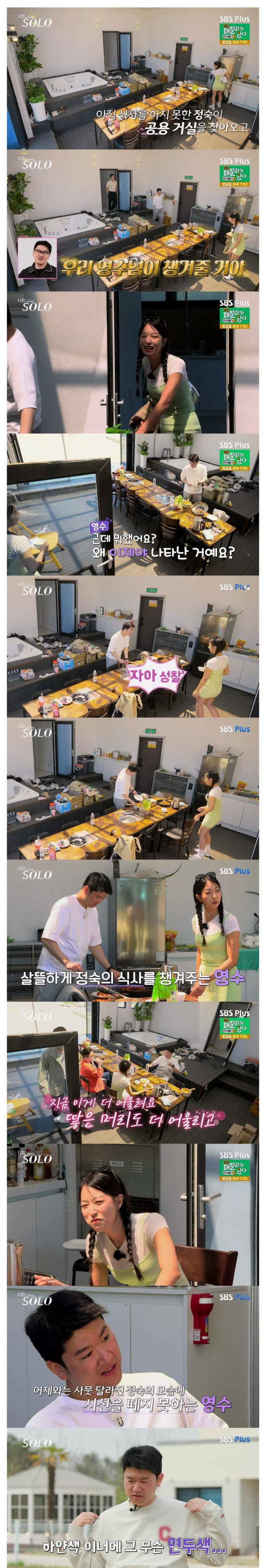 몸매가 드러나는 옷 하나로 남자 꼬신 여자 출연자