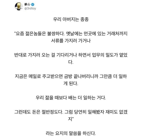요즘 젊은놈들은 불쌍하다
