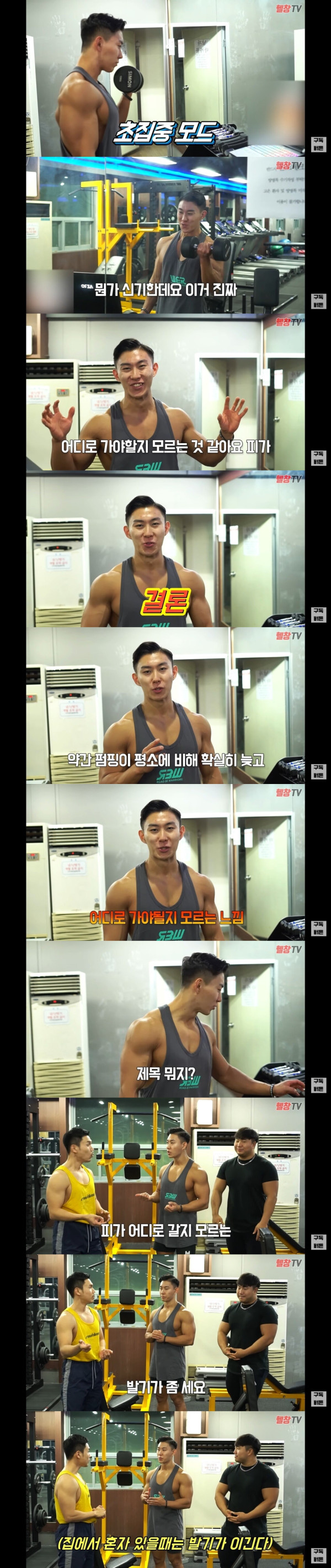 야동을 보면서 헬스를하면 어떻게 될까?