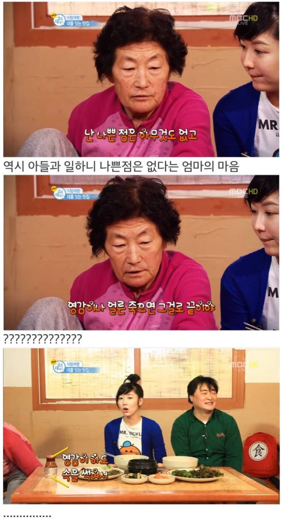 천하의 사유리도 말문이 막혔던 방송