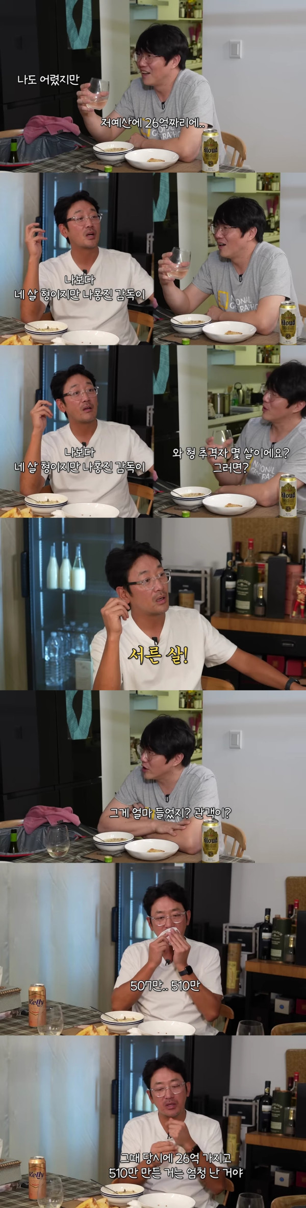 하정우가 찍었던 26억짜리 저예산 영화