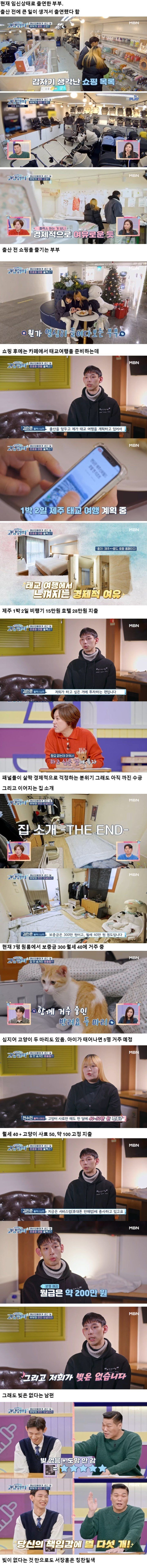 경제관념이 없는 고딩엄빠