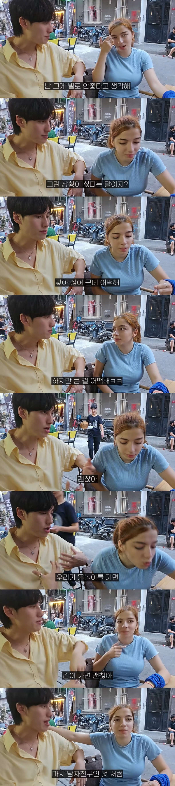 가슴이 커서 고민이라는 터키 여사친