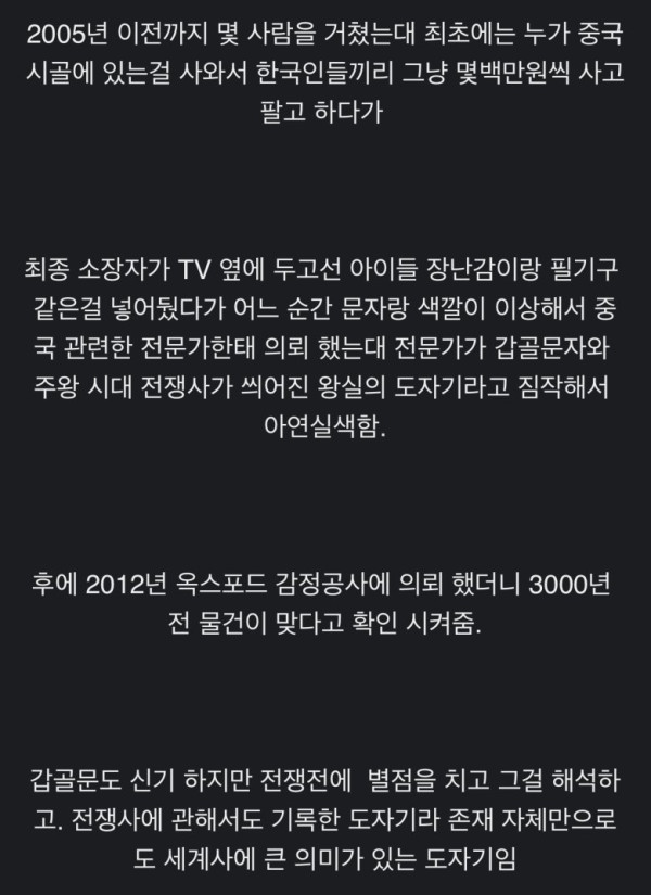 우리나라에 있는 중국의 국보급 도자기