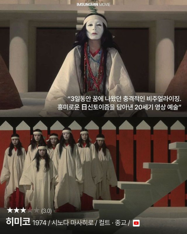 종교관련 영화 8선