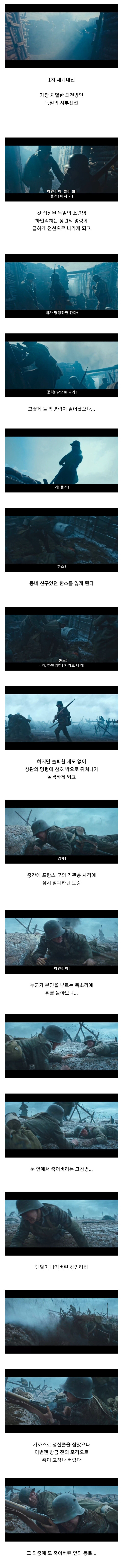 전쟁의 비참함을 잘 보여준 영화