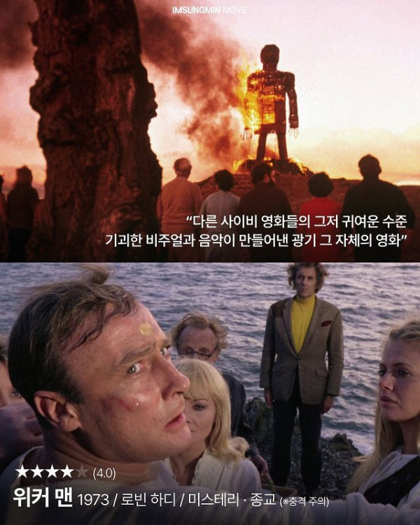 종교관련 영화 8선