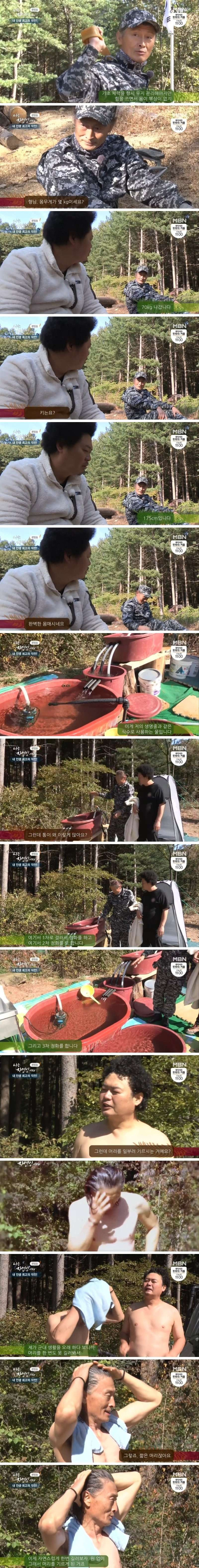 군인 출신 자연인 레전드