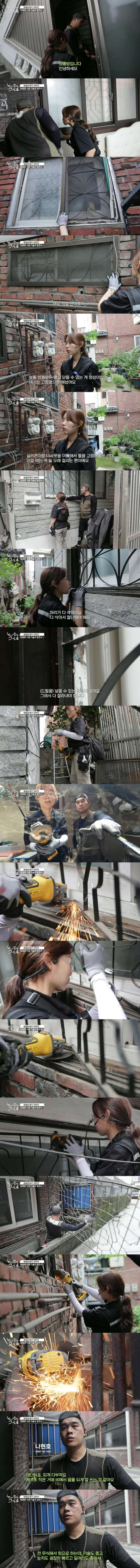 돈 많이 벌고 싶어서 방충망 시공을 하는 21살 여성