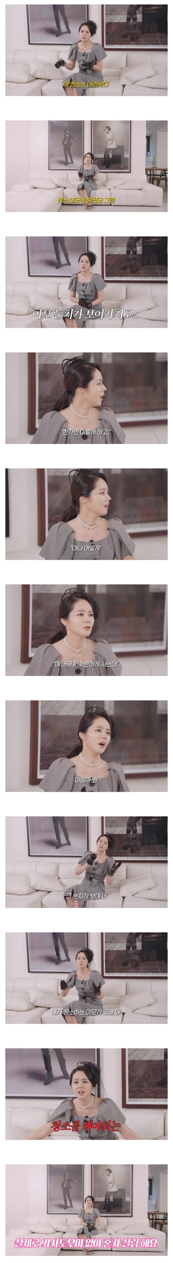 한가인이 가사도우미 없이 살림 하는 이유