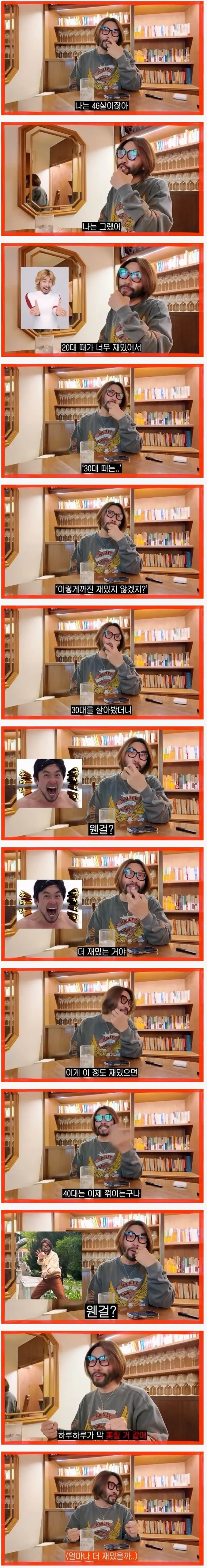 요즘 하루하루 사는게 즐겁다는 노홍철