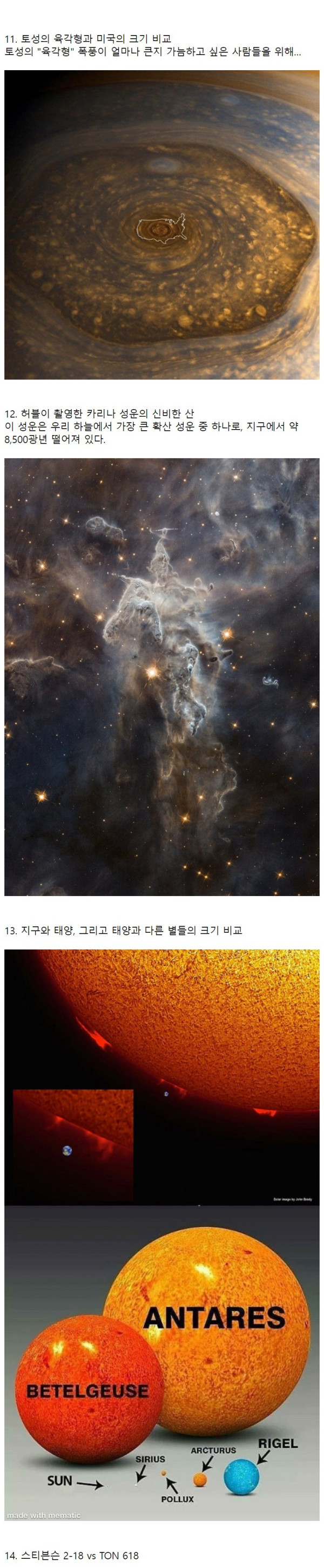 이해할 수 없는 우주의 규모