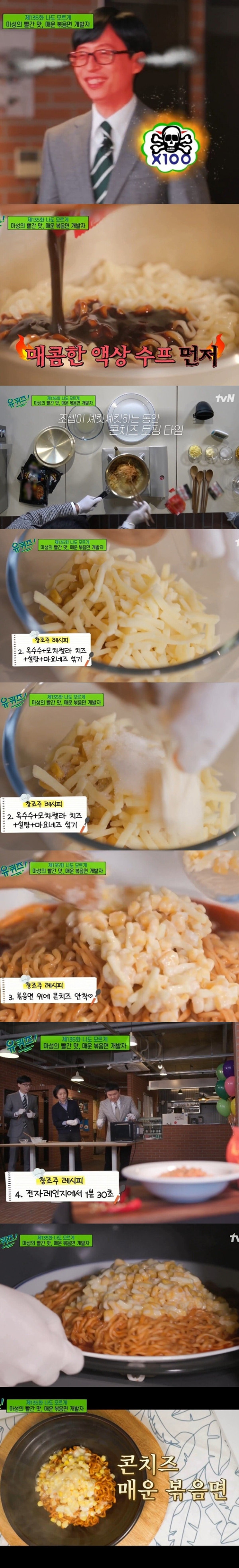 불닭볶음면 창조주가 추천하는 꿀조합