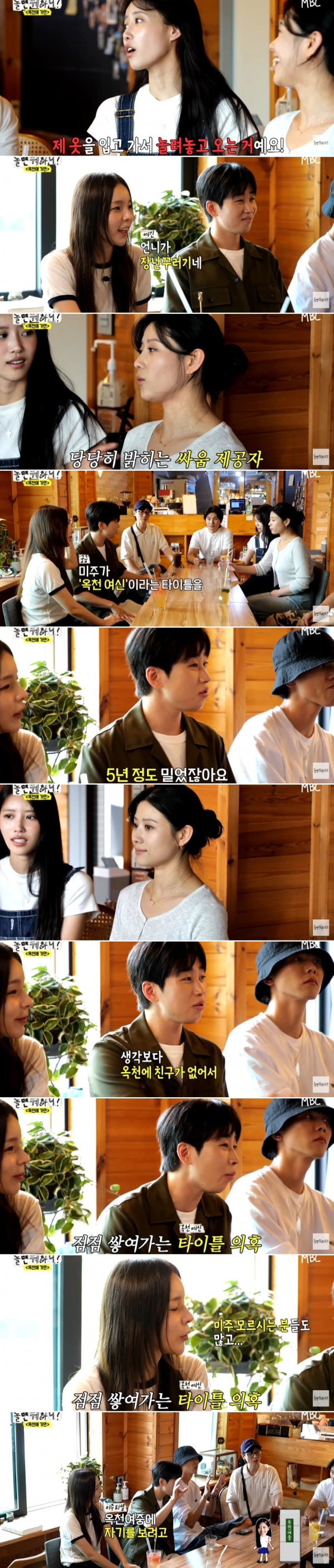 동생보다 예쁘다고 난리난 미주 친언니