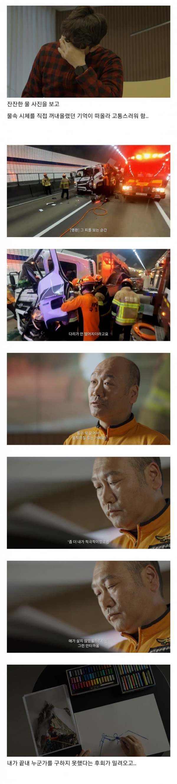 10명 중 4명은 꼭 PTSD에 걸린다는 직업군