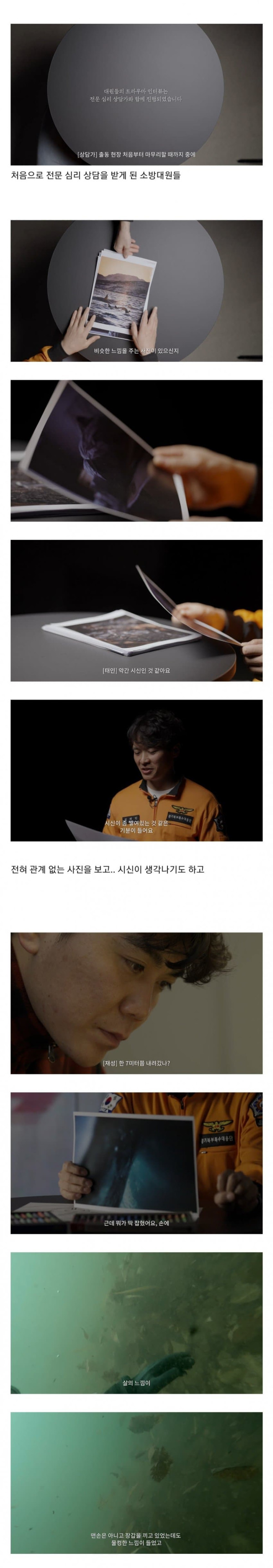 10명 중 4명은 꼭 PTSD에 걸린다는 직업군