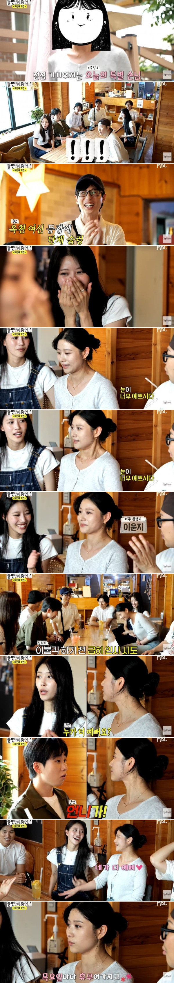 동생보다 예쁘다고 난리난 미주 친언니