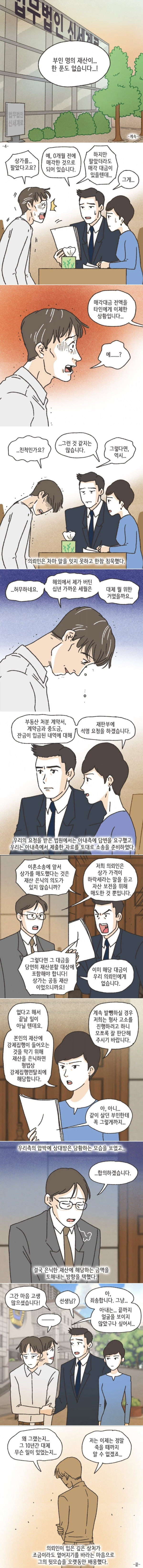 기러기 아빠의 최후