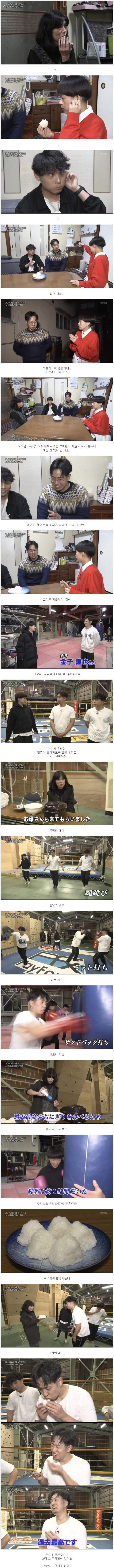 맛있었던 친구 어머니의 주먹밥이 먹고 싶어요