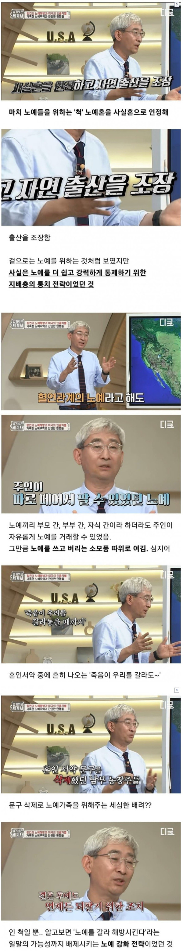 미국에서 노예를 늘리기 위해 생각해 낸 방법