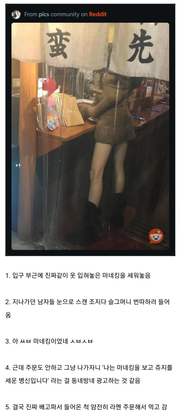 라멘집 사장님의 노림수