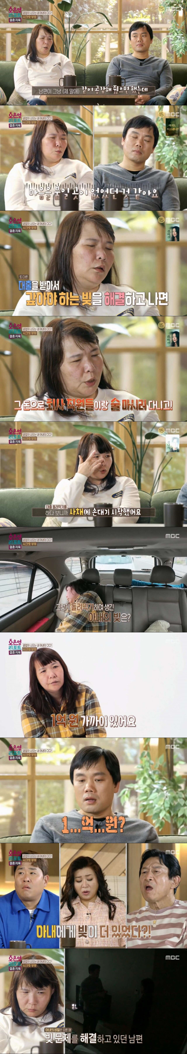 이혼을 각오하고 남편에게 빚문제를 고백한 아내