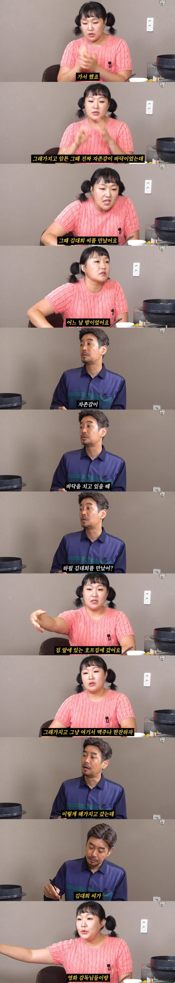 개그우먼 이수지가 수입 0원일 때 힘이 됐던 것