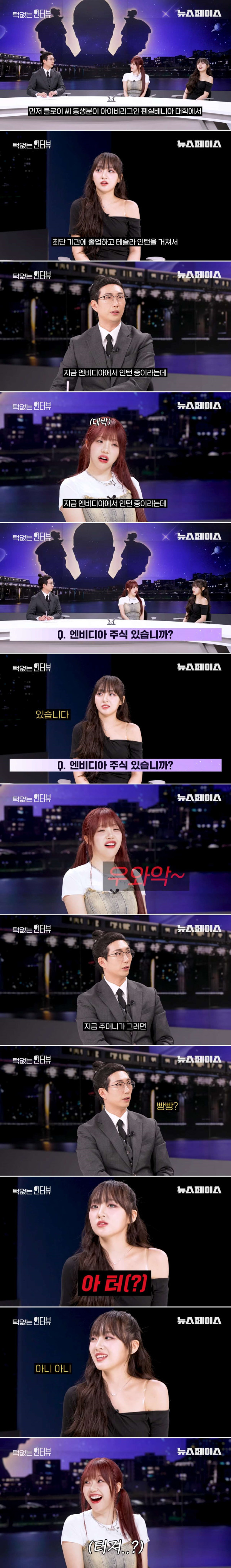 같은 팀인데 주식 대박 vs 쪽박