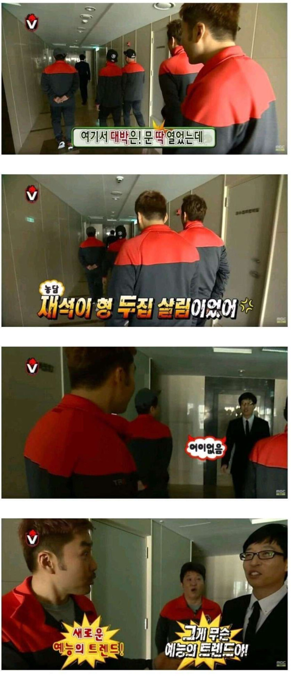 아직 뛰어넘은 사람이 없다는 유재석 담당일진