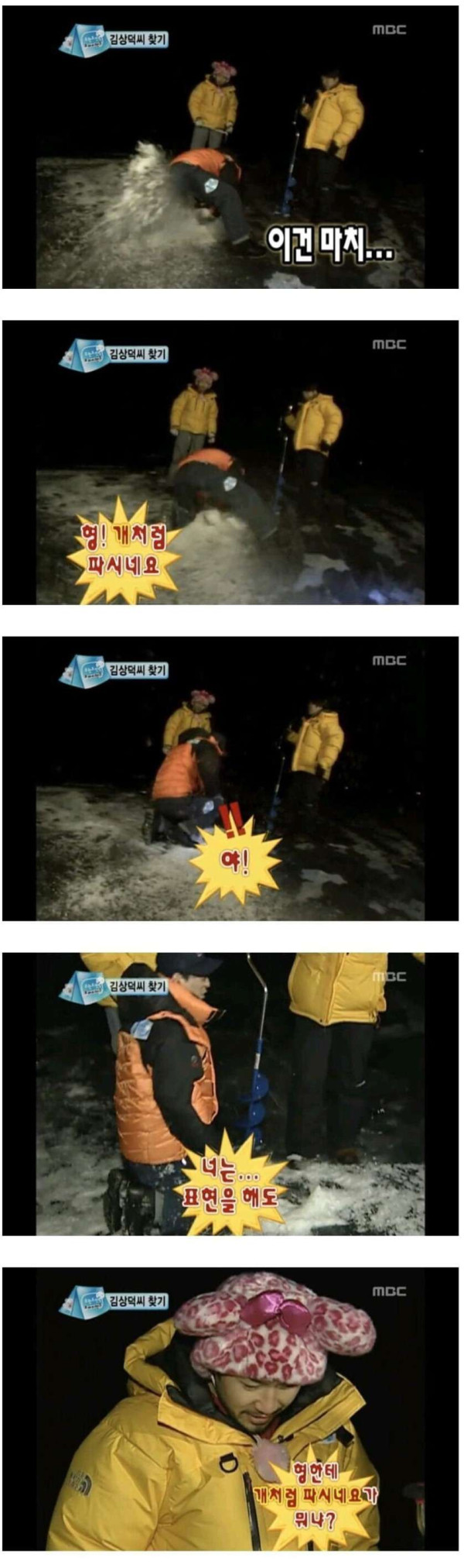 아직 뛰어넘은 사람이 없다는 유재석 담당일진