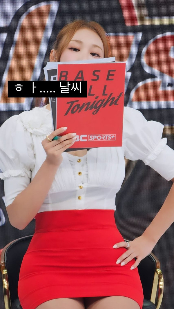 빨간 초미니 박지영 아나운서 미친 골반