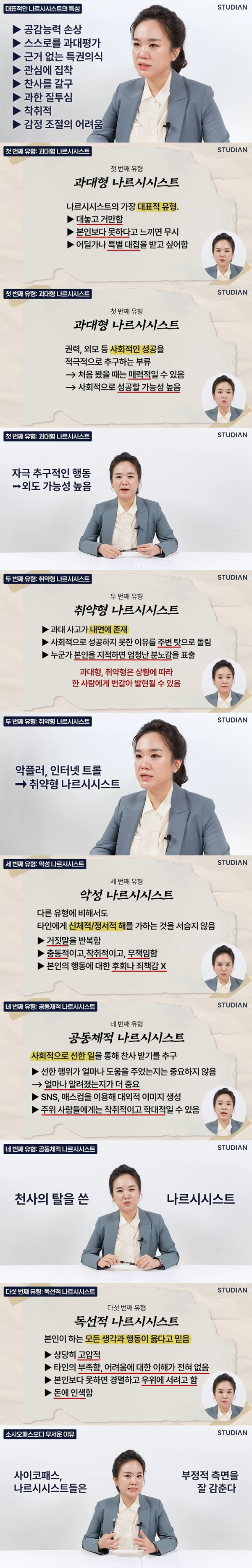 주변에 가까이 두면 안되는 유형