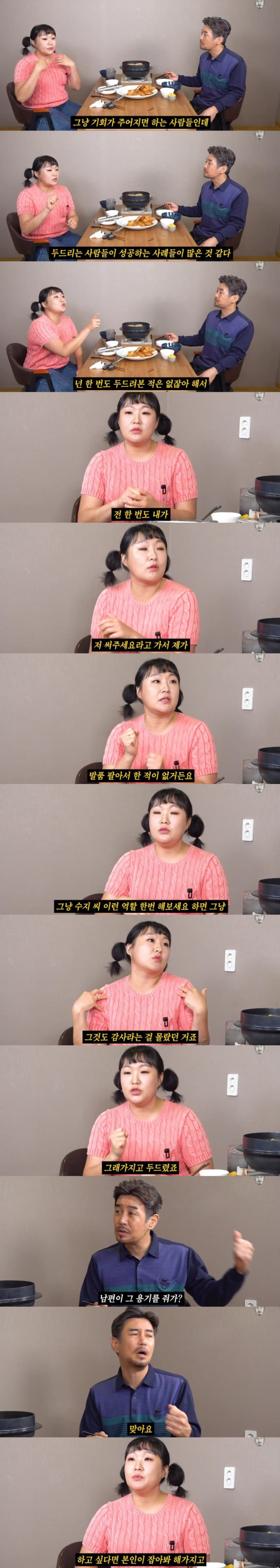 개그우먼 이수지가 수입 0원일 때 힘이 됐던 것