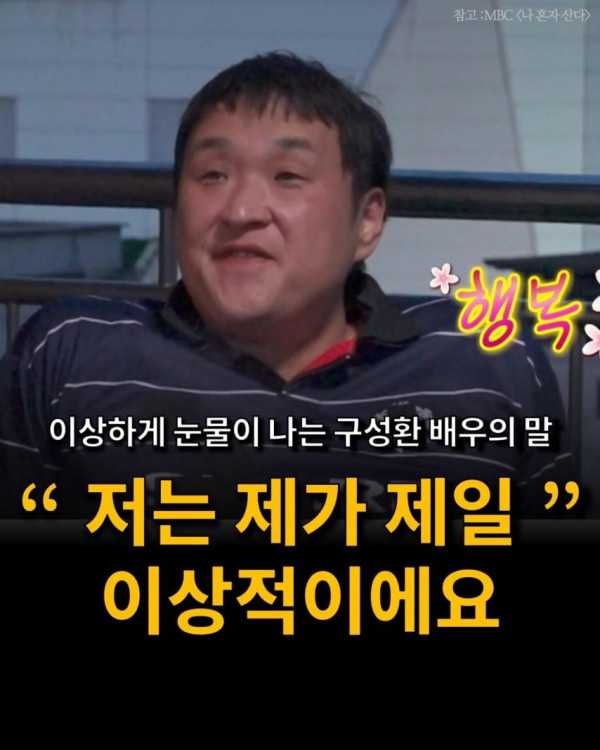 저는 제가 가장 이상적이에요