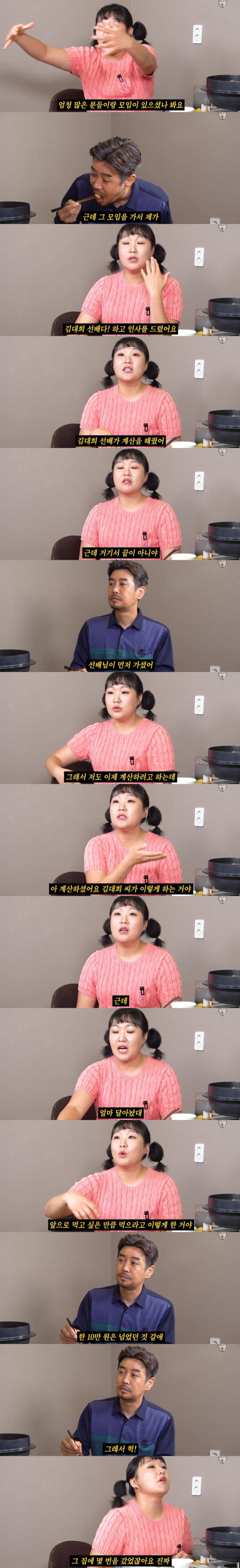 개그우먼 이수지가 수입 0원일 때 힘이 됐던 것