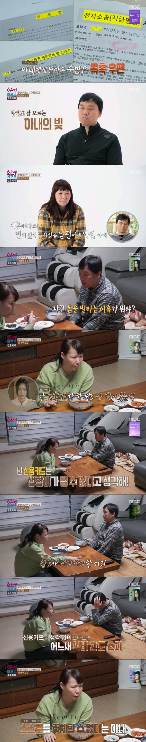 이혼을 각오하고 남편에게 빚문제를 고백한 아내