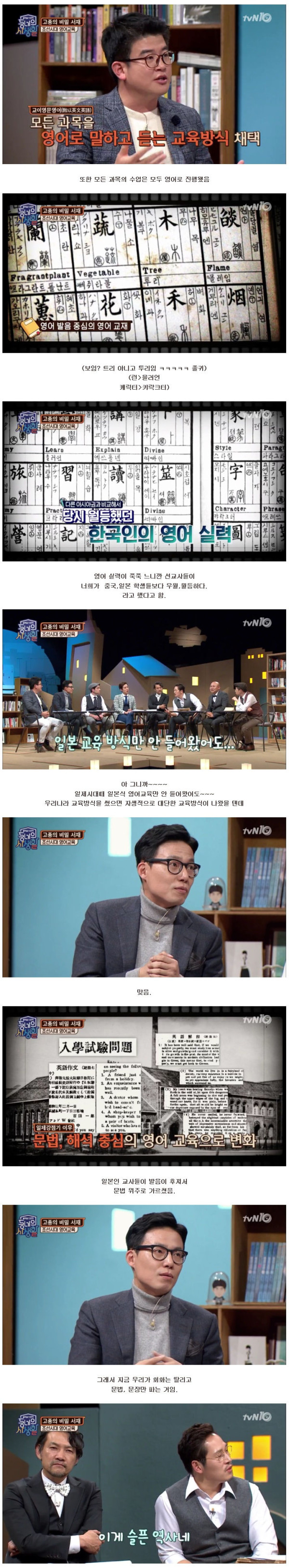 우리가 영어를 못하는 이유