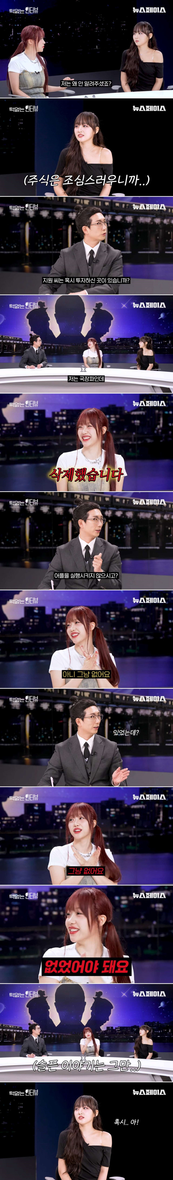 같은 팀인데 주식 대박 vs 쪽박