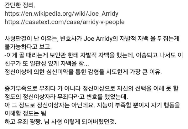 감옥을 유치원으로 인식한 어느 사형수