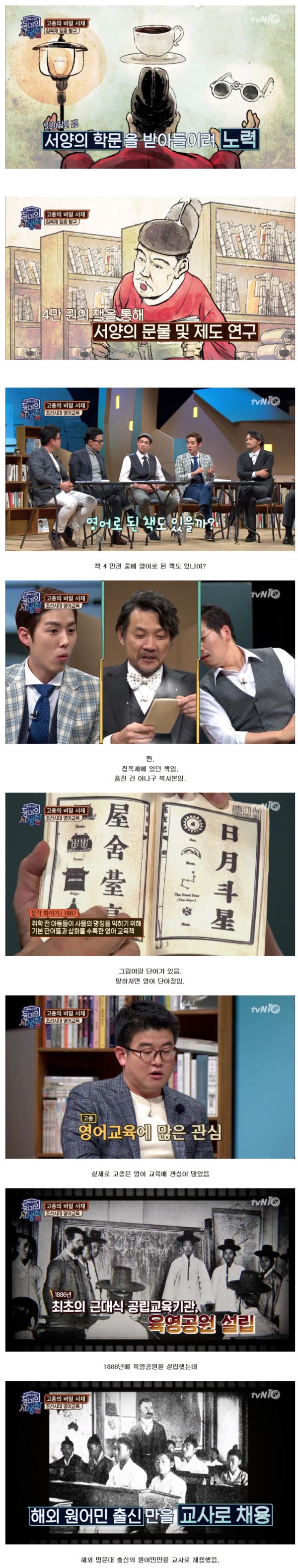 우리가 영어를 못하는 이유
