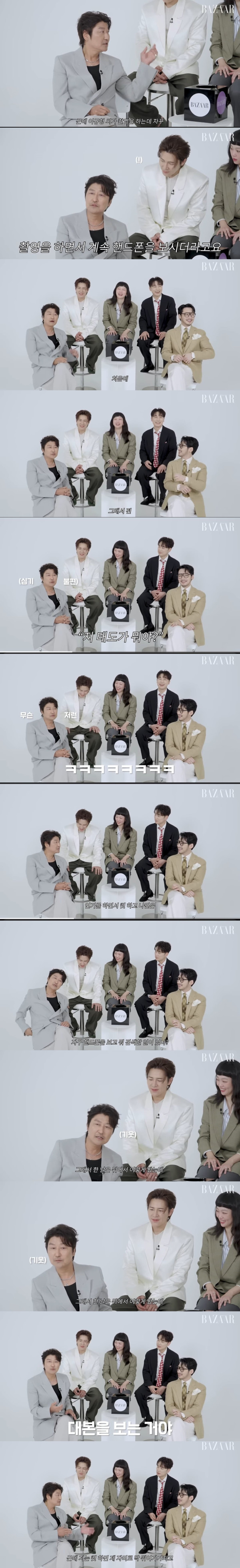 드라마 처음 찍는데 자꾸 핸드폰보는 동료가 거슬린 송강호